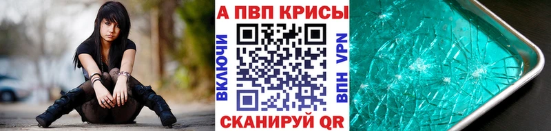 Купить где  Ржев  APVP СК 