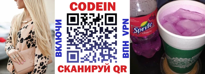 Codein Purple Drank  Купить  Ржев 