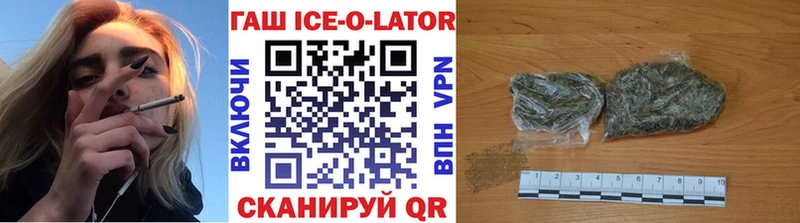 Купить  Ржев  Гашиш Ice-O-Lator 