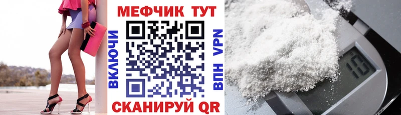 МЕФ мука Ржев