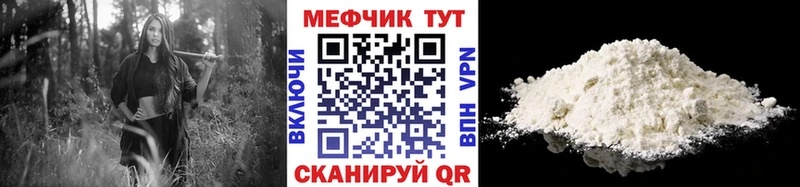 Мефедрон кристаллы  Ржев 